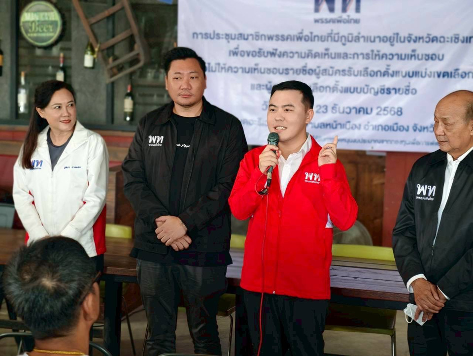 ท้าชนแชมป์เก่า! "เพื่อไทย" ส่ง "สิงห์หนุ่มสายปกครอง" ปักธงฉะเชิงเทรา มั่นใจความจริงใจชนะใจประชาชน