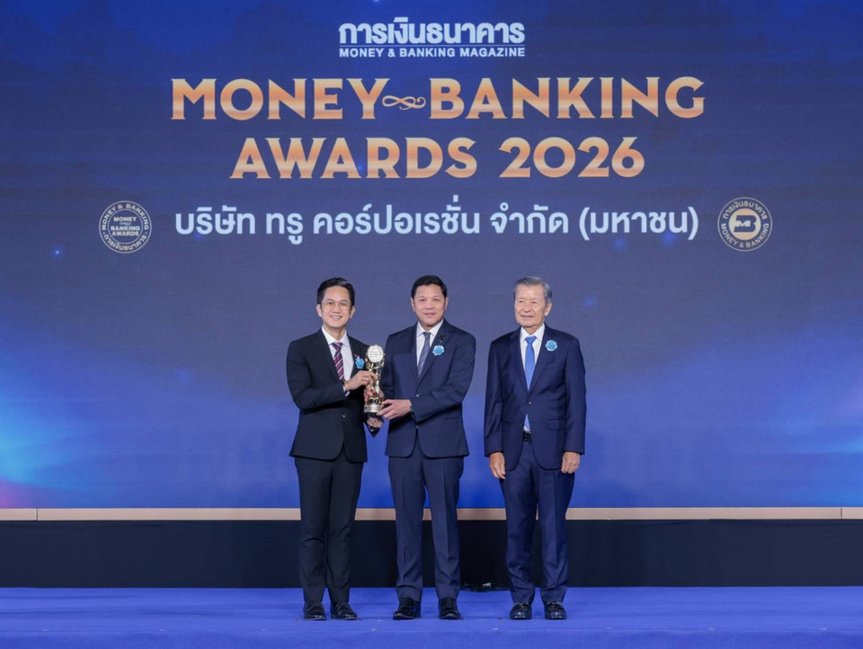 ทรู คว้ารางวัล บริษัทยอดเยี่ยมแห่งปี 2569 ในหมวดเทคโนโลยีและการสื่อสาร
