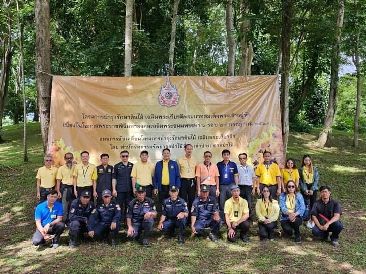 ทสจ.อุตรดิตถ์-สจป.3(ลำปาง) จัดกิจกรรมโครงการบำรุงรักษาต้นไม้ทรงปลูกเฉลิมพระเกียรติในหลวง