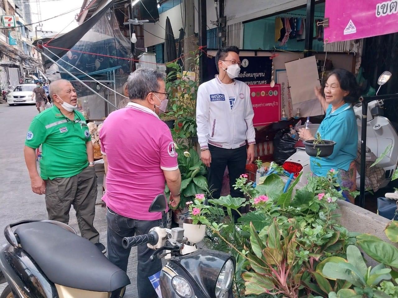 "พณิชย์" ว่าที่ผู้สมัคร สส.เขต 2 พปชร. ลงพื้นที่รับฟังปัญหาชาวบ้าน