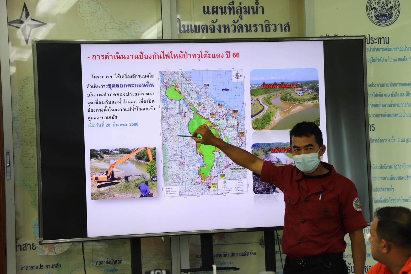 จ.นราธิวาส ประชุมเตรียมรับมือภัยแล้ง และไฟไหม้ป่าพรุโต๊ะแดง 