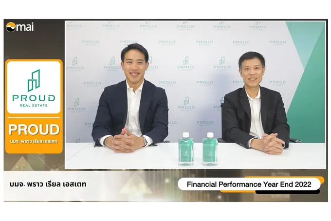 PROUD ให้ข้อมูลผลประกอบการปี 2565 ทำรายได้ 2,108 ล้านบาท กำไรสุทธิ 229 ล้านบาท ในงาน Opportunity Day         