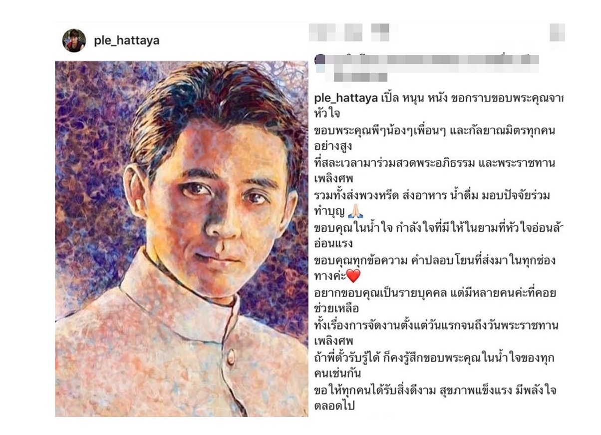  "เปิ้ล-หนุน-หนัง"ซึ้งได้กำลังใจจากกัลยาณมิตร"กราบขอบคุณจากหัวใจ"