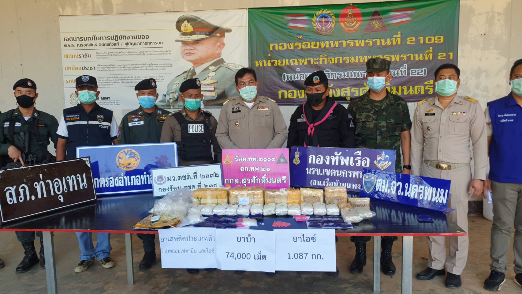 จับทาสยาบ้าผัน รับจ้างส่งกว่า 7 หมื่นเม็ดพ่วงไอซ์ 1 กก.