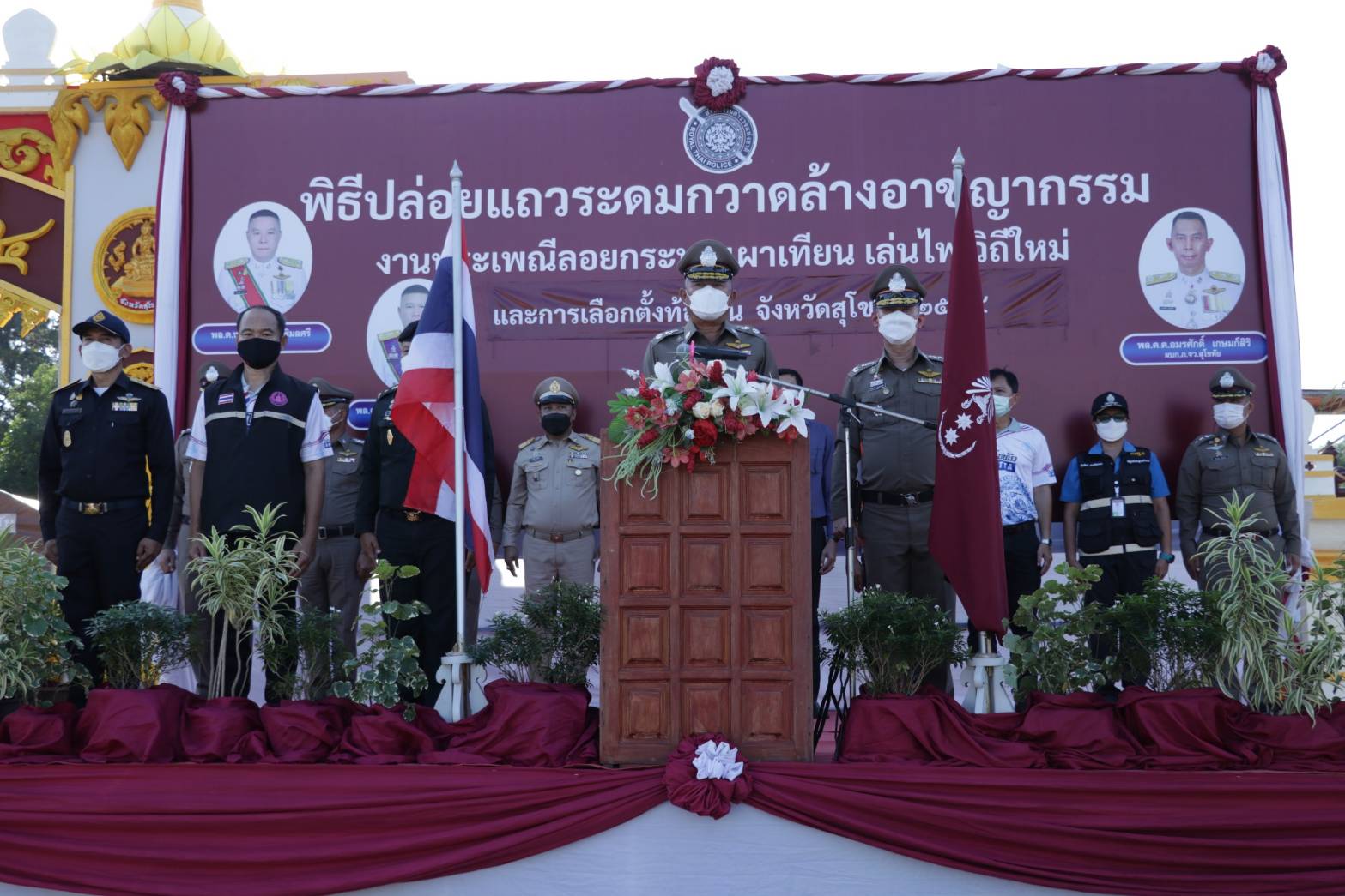 ตำรวจภูธรจังหวัดสุโขทัย กวาดล้างอาชญากรรมช่วงงานประเพณีลอยกระทง และการเลือกตั้งท้องถิ่น