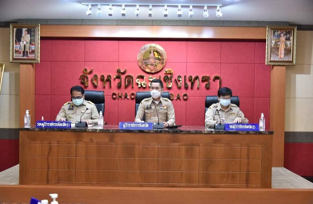 จังหวัดฉะเชิงเทราประชุมหัวหน้าส่วนราชการ ผ่านระบบ ZOOM  ลดความเสี่ยงการแพร่ระบาดโรคติดเชื้อโควิด