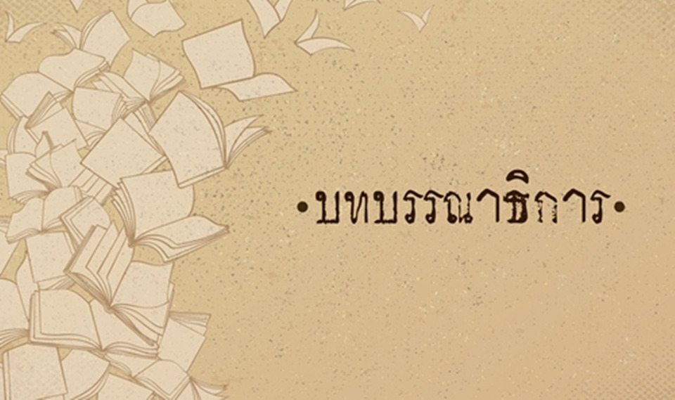 เก็บมือถือและคืนสมาธิ
