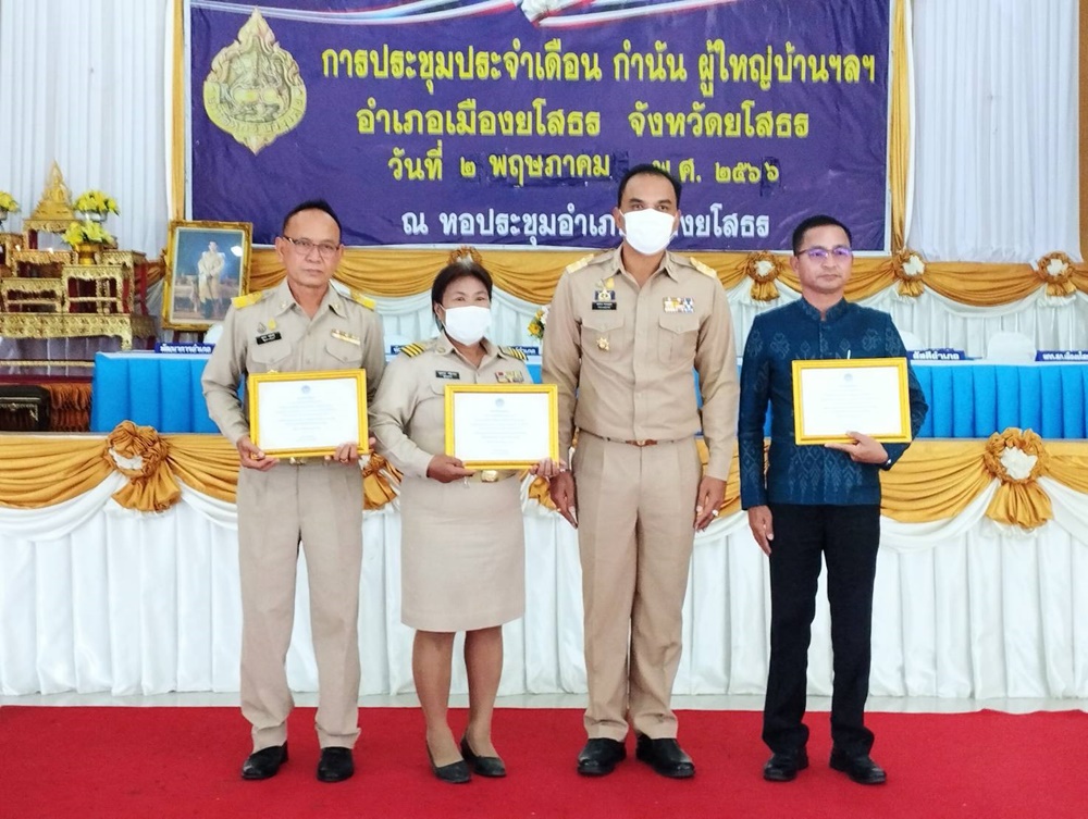 นายก อบต.ดู่ทุ่ง รับมอบใบประกาศเกียรติคุณ ในการสนับสนุนเดินแบบผ้าไทยผ้าพื้นเมือง