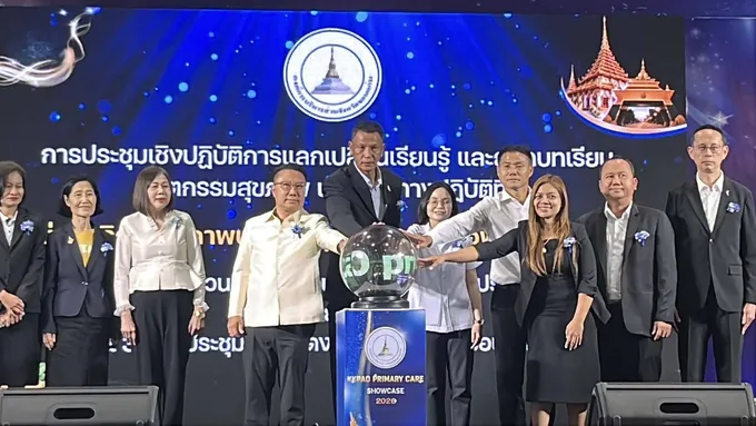 อบจ.ขอนแก่นเปิดเวทีถอดบทเรียนนวัตกรรมสุขภาพปฐมภูมิ ดัน 248 รพ.สต. สู่ “พรีเมี่ยมบริการ”