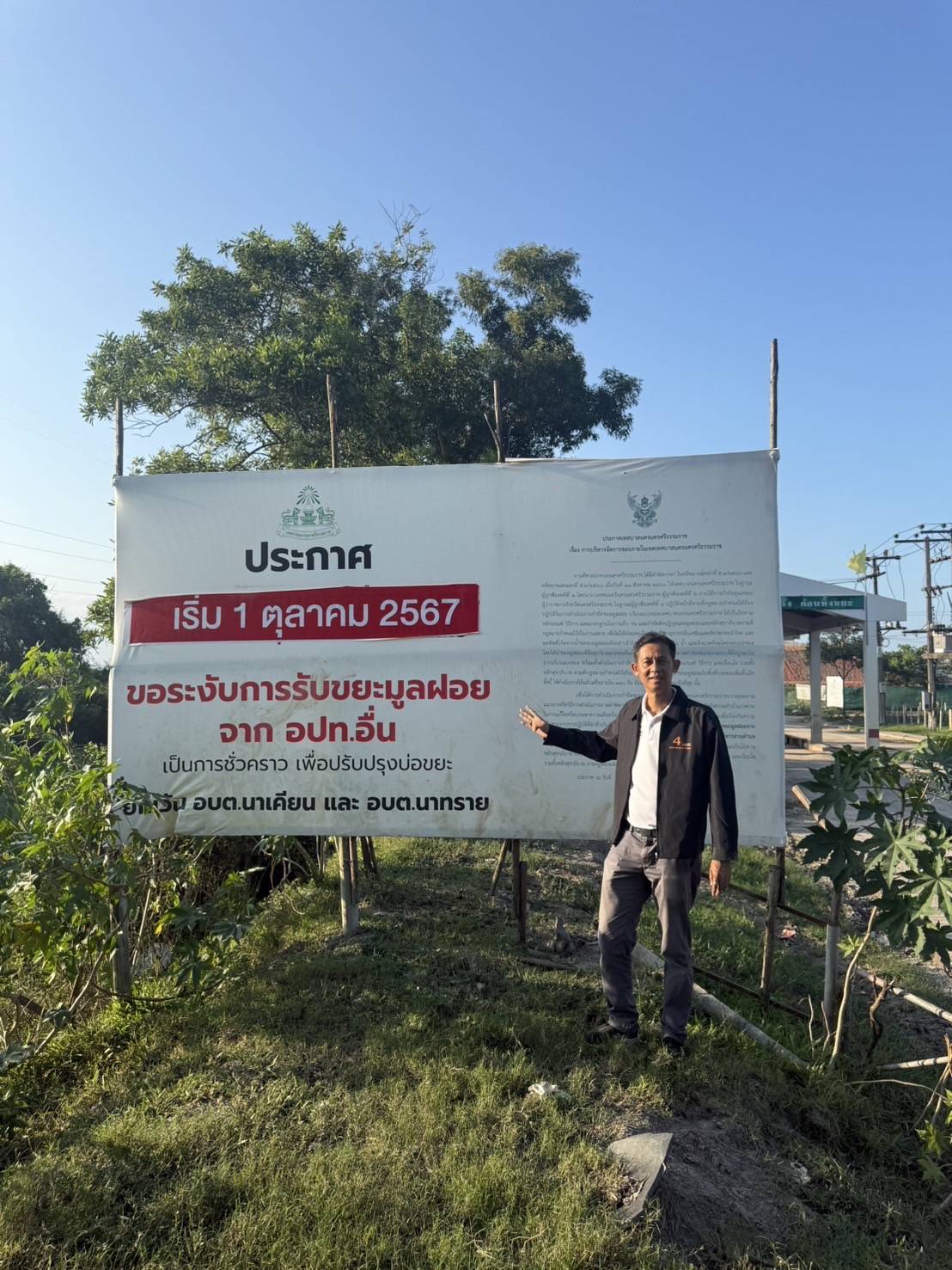 “สัณหพจน์” เอาจริง ลุยตรวจพื้นที่ภูเขาขยะทุ่งท่าลาด ลั่นพร้อมแก้ทันทีทั้งระบบ หากปชช.เลือกนั่งนายกอบจ.นครศรีฯ