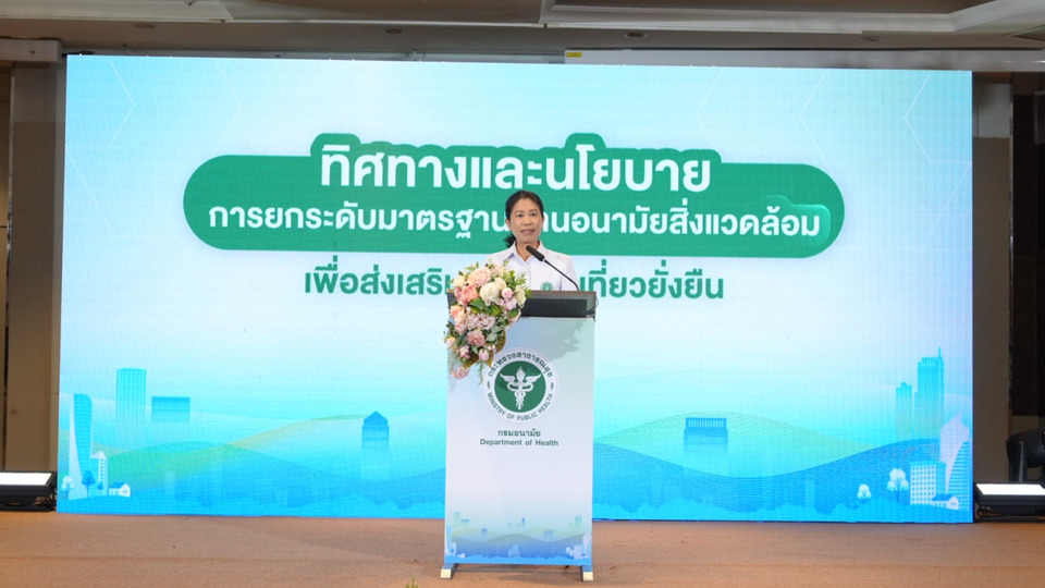 กรมอนามัย ชูความสำเร็จ "โรงแรมต้นแบบปลอดเชื้อลีจิโอเนลลา" พร้อมยกระดับตามมาตรฐานอนามัยสิ่งแวดล้อม ก้าวสู่การท่องเที่ยวยั่งยืน