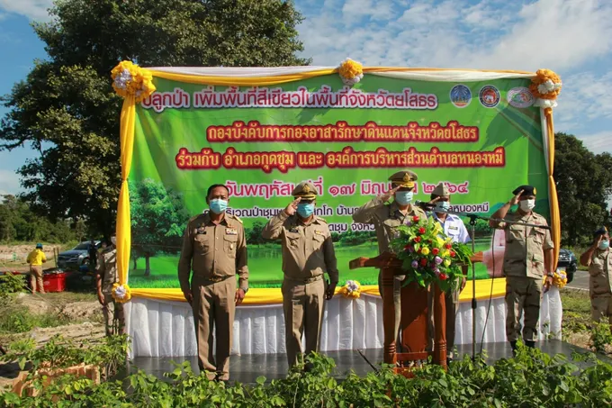 กอง อส.ยโสธรร่วมอำเภอกุดชุมปลูกป่าเพิ่มพื้นที่สีเขียวป่าชุมชนโคกโสกโก