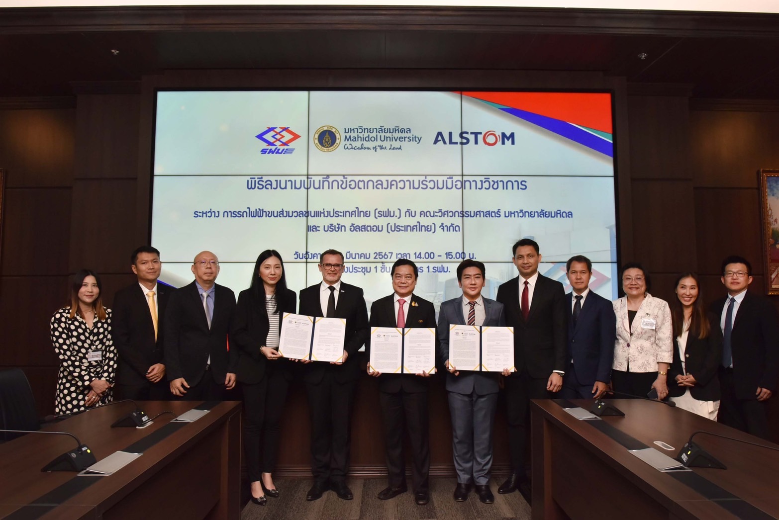 รฟม. จับมือ ม.มหิดล และ อัลสตอม พัฒนาองค์ความรู้และนวัตกรรมด้านรถไฟฟ้าขนส่งมวลชน