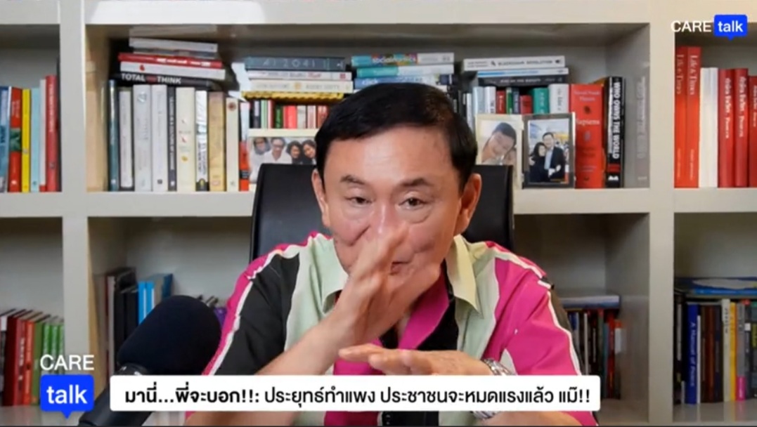 "โทนี่" เหน็บ มีแต่คนแย่งกันเลี้ยงข้าว "พรรคเล็ก" ย้อนให้ตรวจสอบจริยธรรม "นักร้อง" ที่ร่ำรวยผิดปกติ 