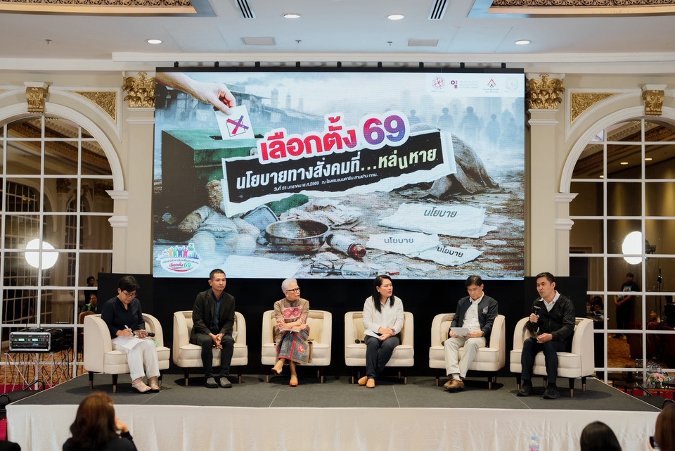  เวทีเสวนาชำแหละนโยบายพรรคการเมือง เมินปัญหาสังคมหนัก ขุดอบายมุข-สุขภาพ-ความรุนแรง จี้รัฐใหม่ชูนโยบายชาติ