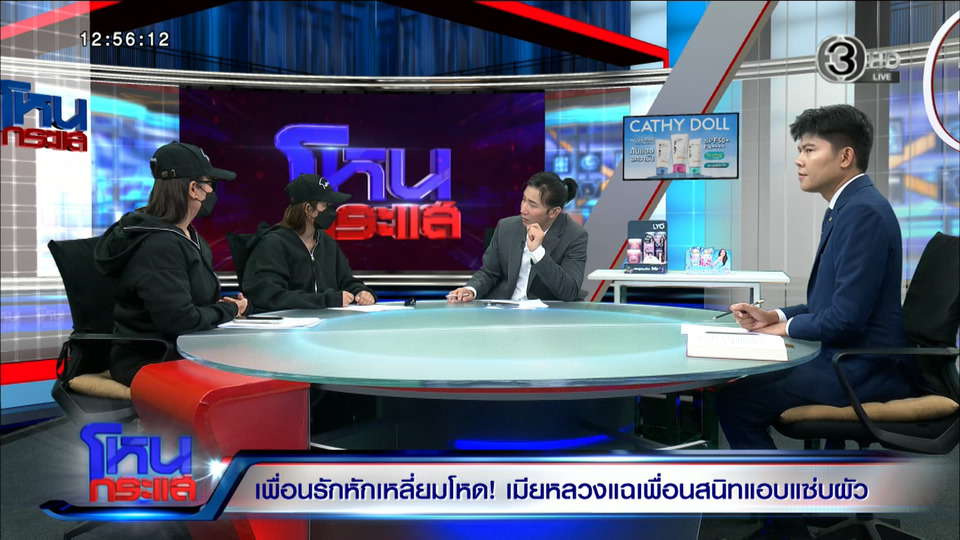 เพื่อนรักหักเหลี่ยมโหด เมียแฉ “เพื่อนเจ้าสาว” แอบแซ่บผัว สามีโฟนอินโต้กลับอีกมุม หนังคนละม้วน