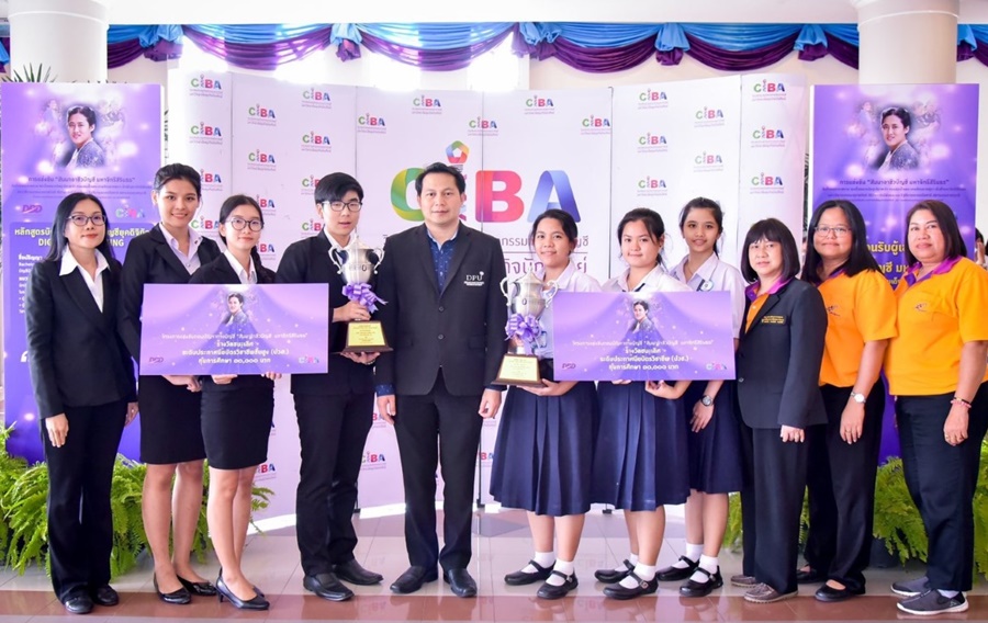 วพ.เชตุพน- วท.อี.เทค คว้าแชมป์แข่งตอบปัญหาทางบัญชี รับถ้วยพระราชทาน พร้อมทุนเรียนฟรีจาก CIBA_มธบ.