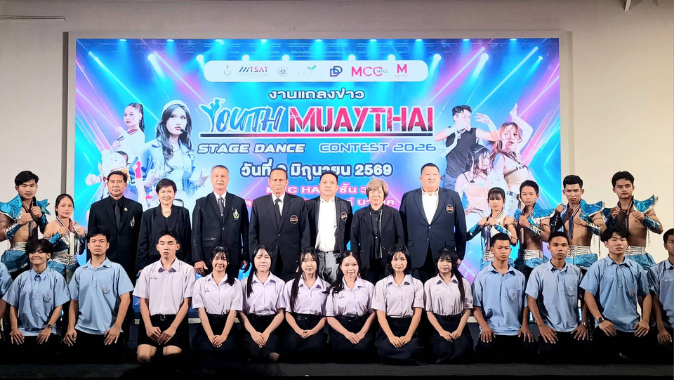 เปิดฉาก "Youth Muaythai Stage Dance Contest 2026" ดึงเยาวชนสืบสานมวยไทย ผ่านศิลปะการเต้นร่วมสมัย ชิงเงินกว่า 5 แสน