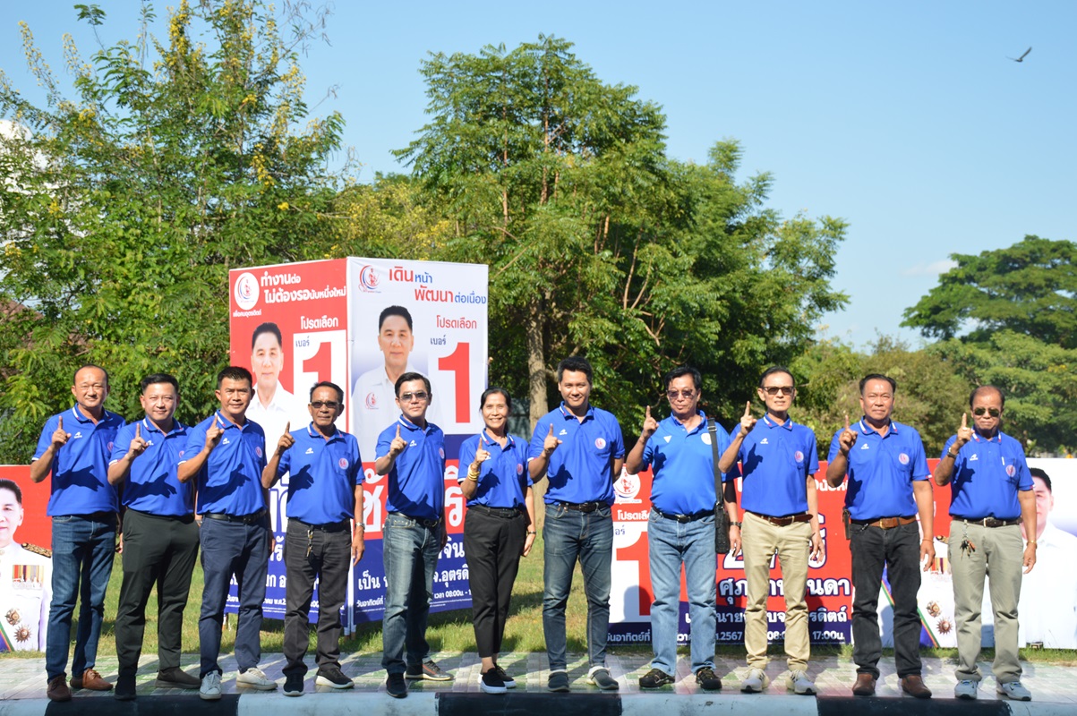 'ชัยศิริ ศุภรักษ์จินดา'ผู้สมัครนายก อบจ.อุตรดิตถ์ เบอร์ 1 ปล่อยคารวานขบวนรถแห่หาเสียง