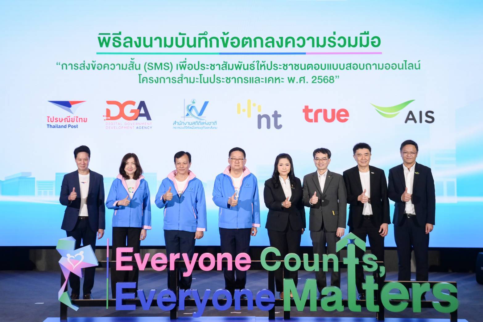 "อีดี-สสช.–ไปรษณีย์ไทย" จับมือบิ๊กโปรเจกต์ สำรวจสำมะโนประชากรและเคหะ 68 ผ่านเครือข่าย "พี่ไปรฯ" เริ่ม เม.ย. นี้