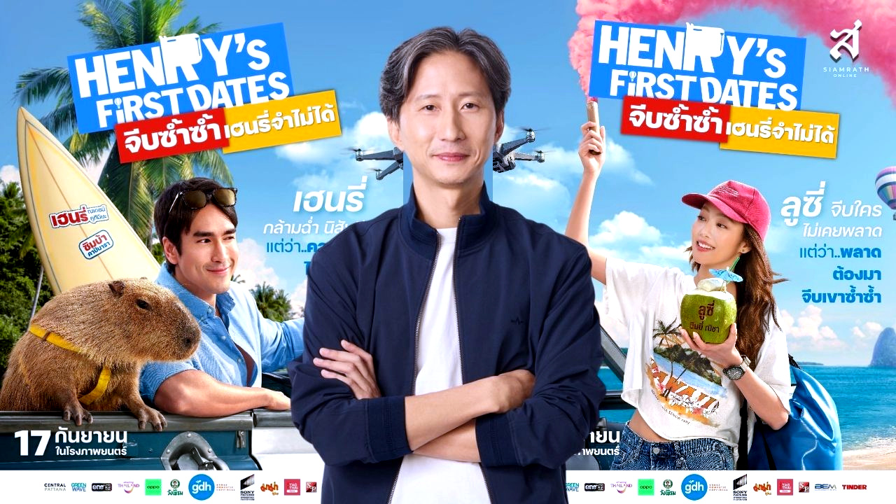 GDH ปล่อยตัวอย่าง “HENRY’s First Dates” ณเดชน์-มินนี่ จีบซ้ำสุดฮา 17 ก.ย.นี้