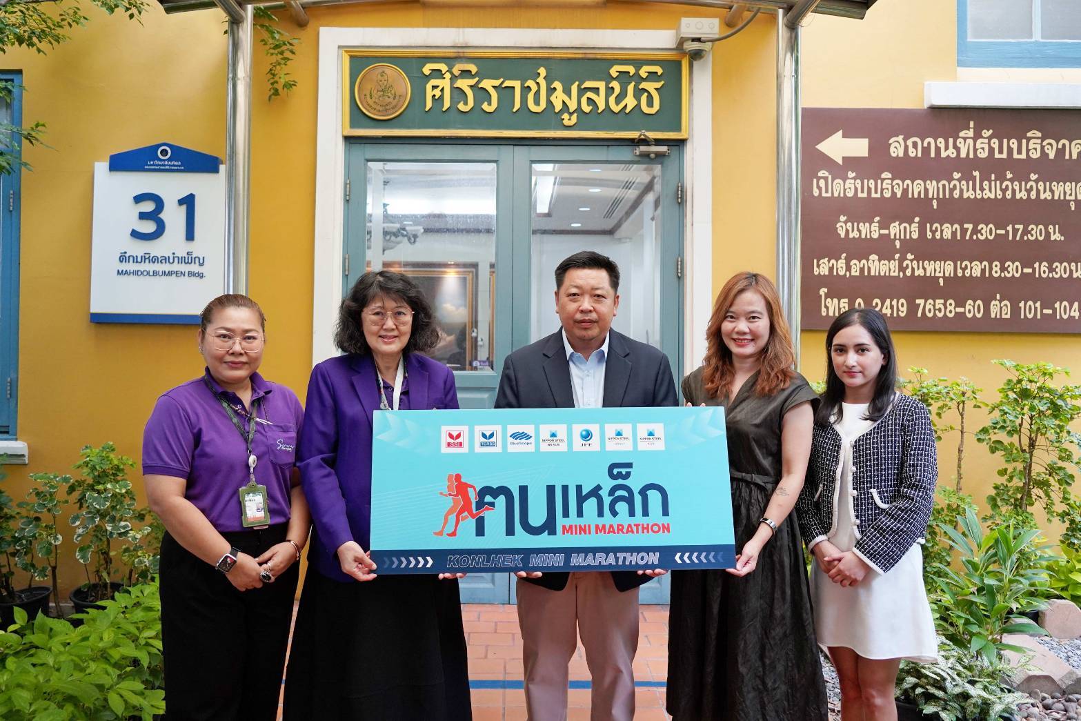 ฅนเหล็กมินิมาราธอนมอบรายได้ศิริราชมูลนิธิสนับสนุนบริการการแพทย์เพื่อผู้ป่วยยากไร้