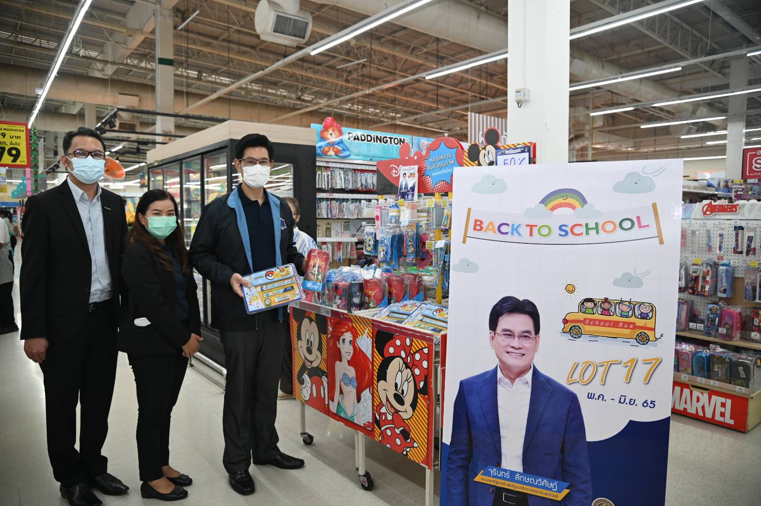 พณ.ช่วยผู้ปกครองลดค่าครองชีพ จัดโครงการ “พาณิชย์ลดราคา! ช่วยประชาชน Lot 17 Back To School”