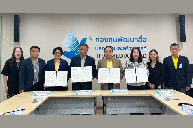 3 องค์กรสื่อร่วมลงนาม MOU กับกองทุนพัฒนาสื่อปลอดภัยและสร้างสรรค์