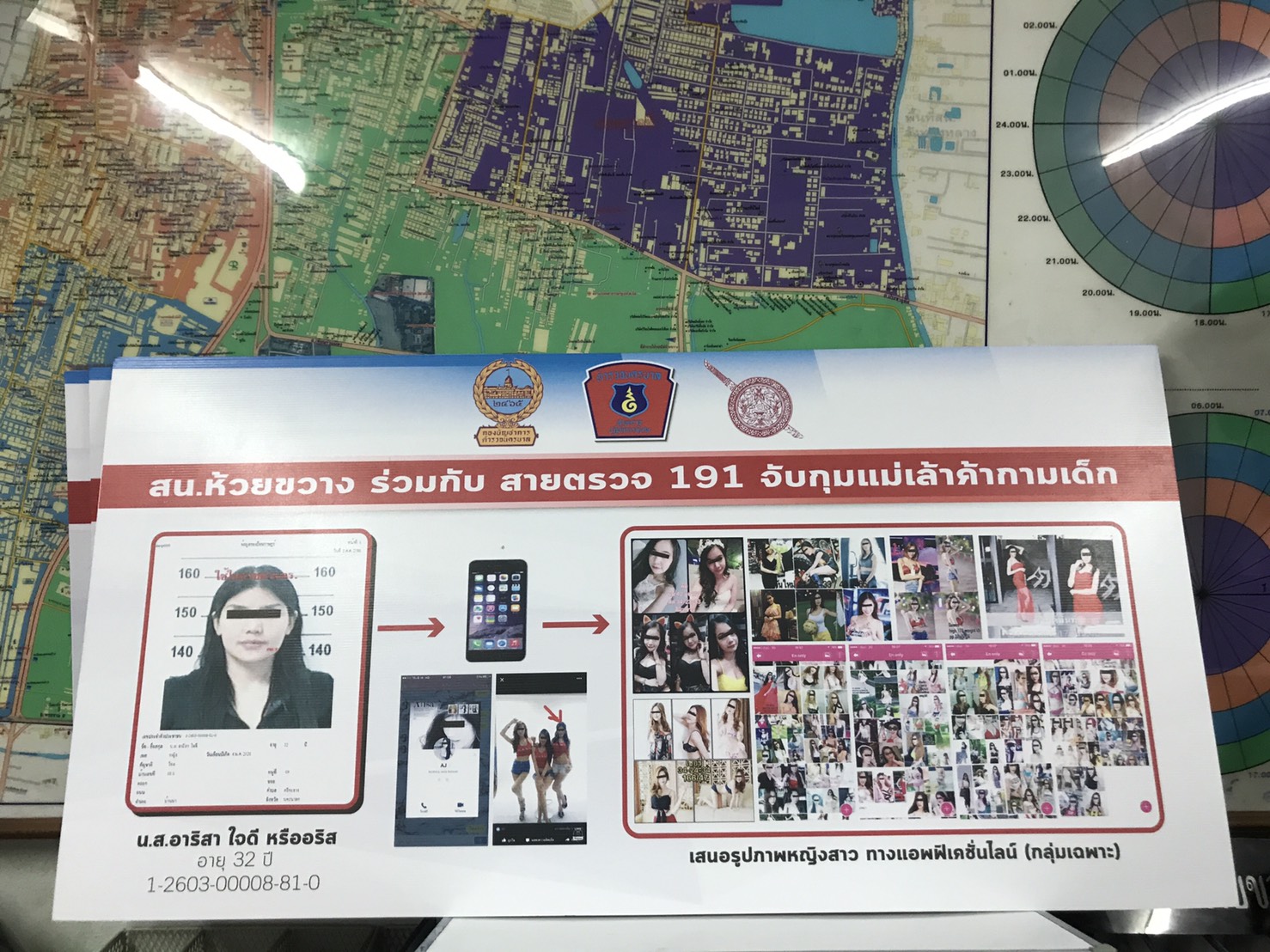 ตร.ห้วยขวางล่อซื้อค้ามนุษย์รวบอดีตนางแบบ"แม็กซิม"แม่เล้า"จัดหาเด็กต่ำ18 ปี