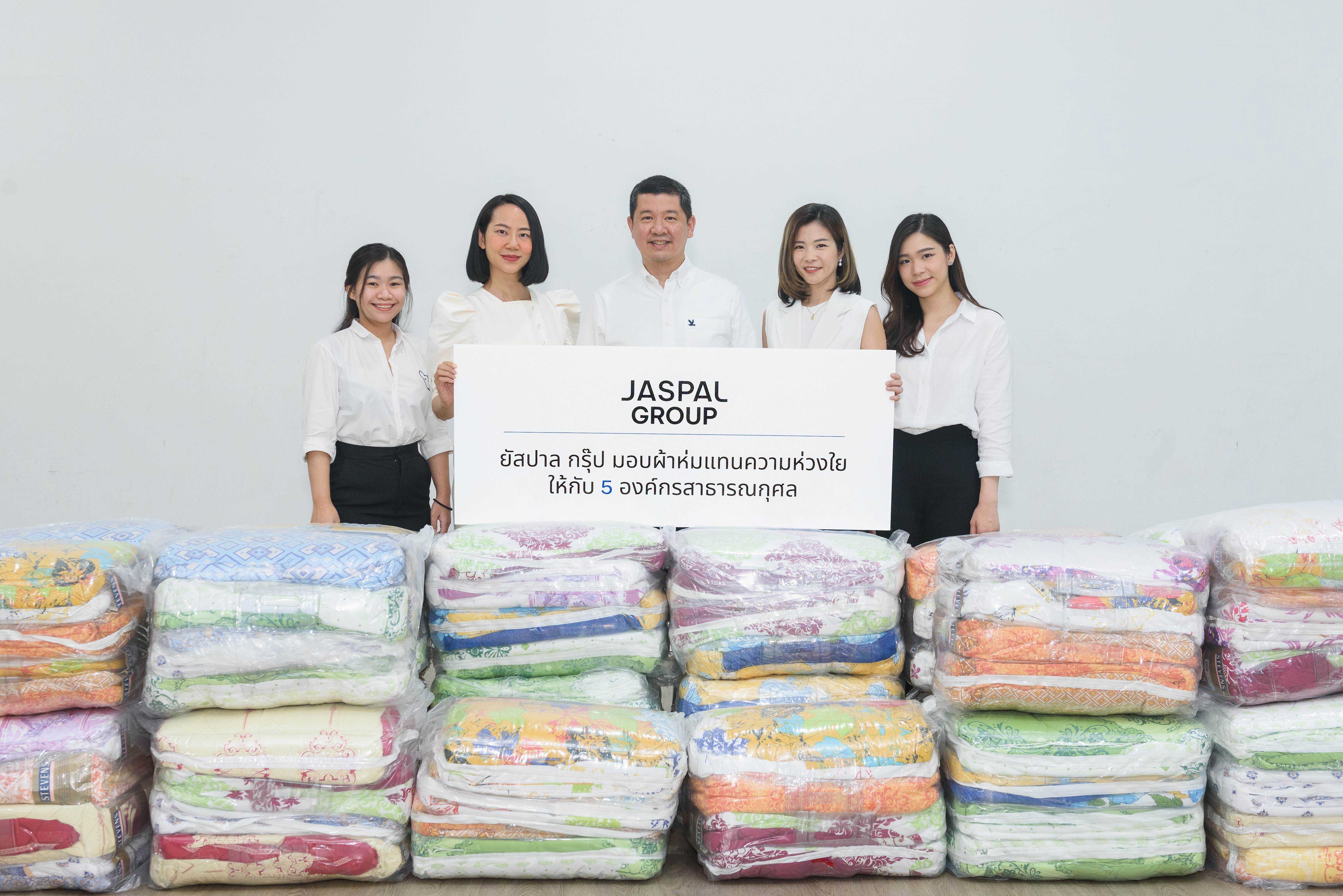 ยัสปาล กรุ๊ป ส่งต่อพลังแห่งการให้  บริจาคผ้าห่ม 5 องค์กรสาธารณกุศล