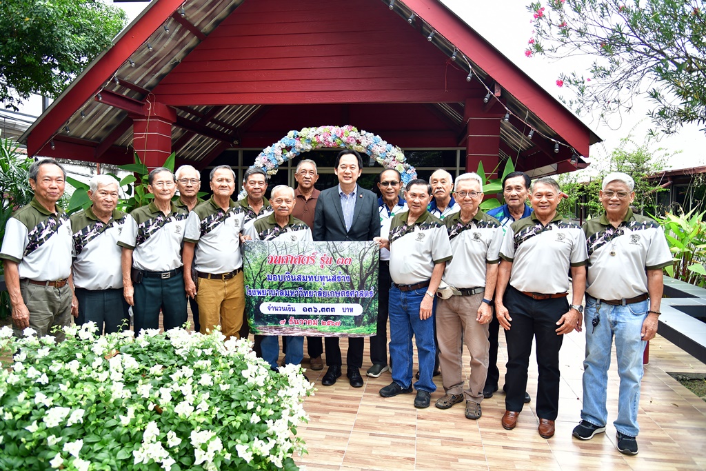 วนศาสตร์ รุ่น 33 ร่วมบริจาคสมทบสร้าง รพ.มหาวิทยาลัยเกษตรศาสตร์