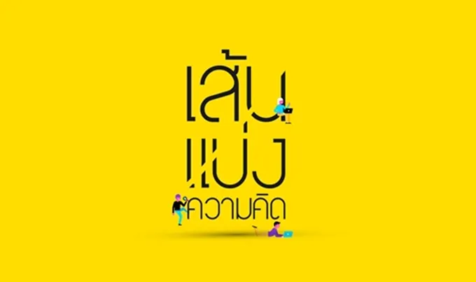 กรรม! (1)