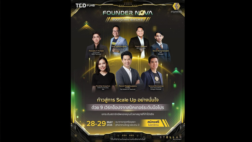 Krungsri Finnovate x TED Fund เปิดตัว 'Founder Nova Bootcamp Batch 02' ติดปีกธุรกิจไทยสู่การ Scale Up ยั่งยืน!