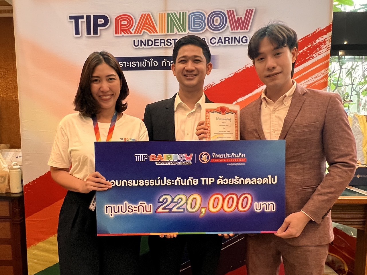 มอบกธ.ประกันภัย TIP ด้วยรักตลอดไป ให้ คู่รัก LGBTQ+ ที่มาจดแจ้งชีวิตคู่สมรสเพศเดียวกันในงาน “รักแท้.....ไม่แพ้พ่าย @ป้อมปราบศัตรูพ่าย”วันวาเลนไทน์