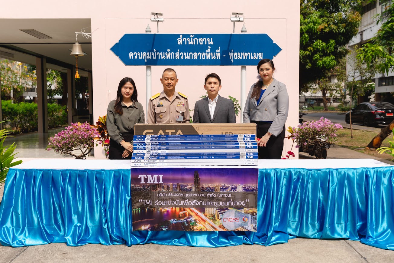 TMI จัด CSR โครงการ WTMI ร่วมแบ่งปันเพื่อสังคมและชุมชนที่น่าอยู่"