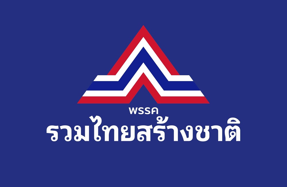รทสช.จัดทัพ ตั้ง 4 รองหัวหน้าพรรค “สุชาติ-ธนกร-อนุชา-เสกสกล”