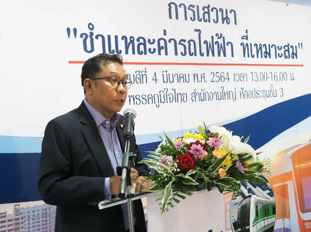 “ภูมิใจไทย” เปิดเวที “ชำแหละค่ารถไฟฟ้า ที่เหมาะสม” สะท้อนปัญหาค่าโดยสารราคาแพง 