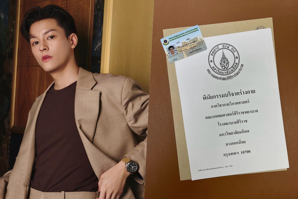 ใจหล่อมาก! "มาสุ"  บริจาคร่างกายวันคล้ายวันเกิด