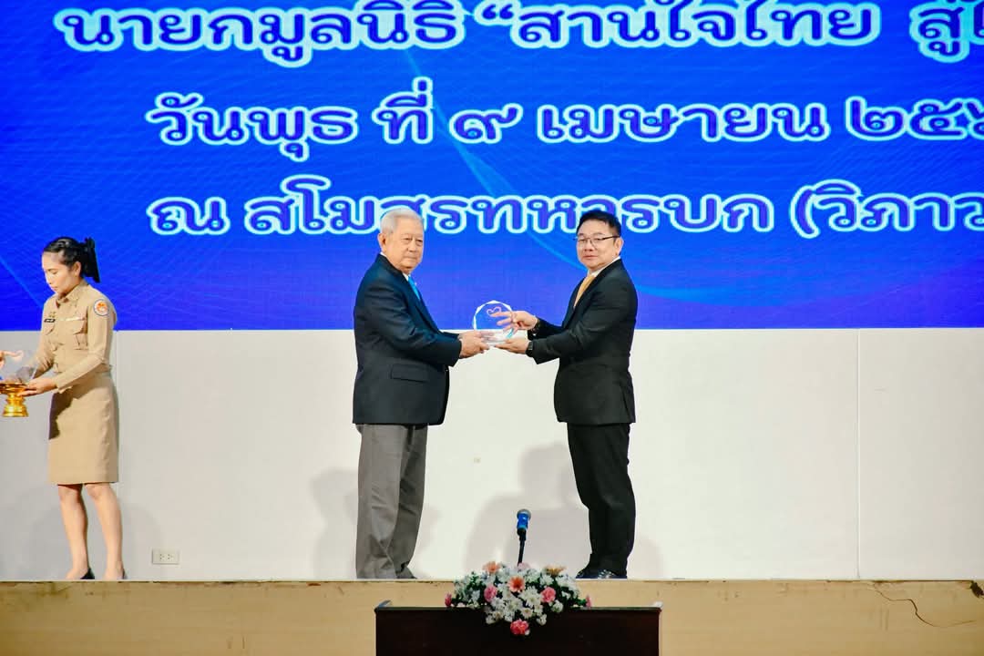 เอไอเอ ประเทศไทย สนับสนุนกรมธรรม์ประกันอุบัติเหตุฟรี แก่เยาวชนภายใต้โครงการ “สานใจไทย สู่ใจใต้” รุ่นที่ 44