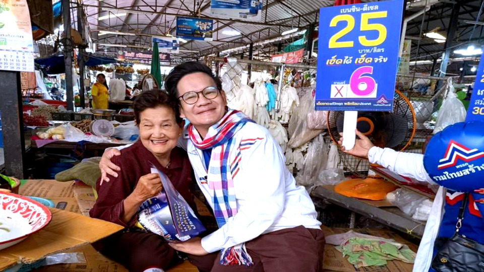 "เคนโด้" ลุยอีสานหาเสียงจ๊วด ชูนโยบายลดค่าไฟ–พลังงาน ชาวบ้านกอดฝากความหวัง