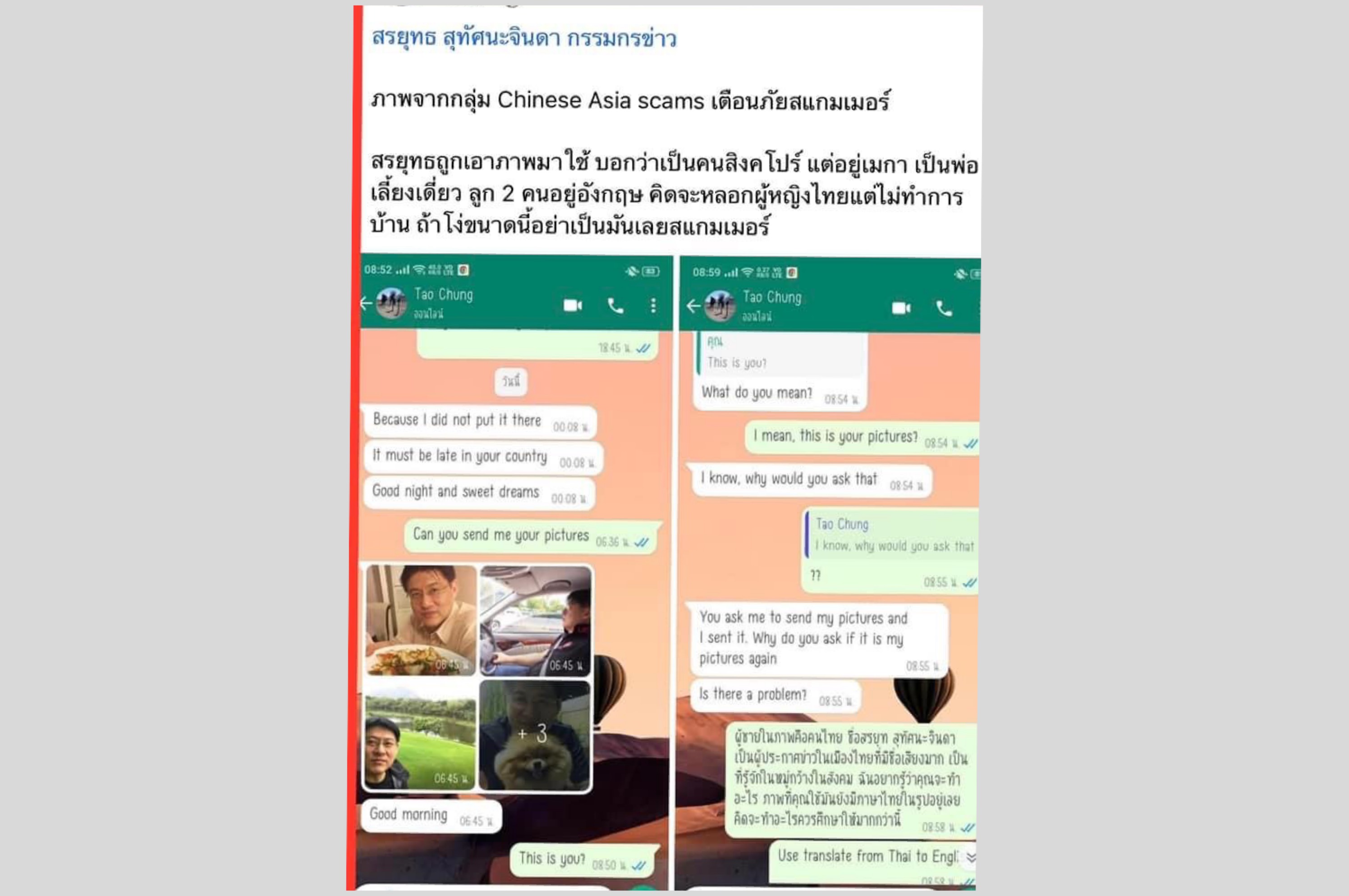 'สรยุทธ'สุดทน! หลุด'โง่ขนาดนี้' หลังสแกมเมอร์ใช้ภาพหลอกสาวไทย
