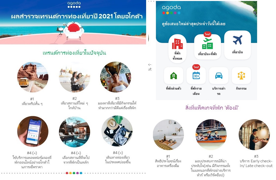 เทรนด์การท่องเที่ยวใหม่ต้องสั้นและคุ้มค่า  ด้วยสิทธิพิเศษมาพร้อมกับการจองห้องพัก