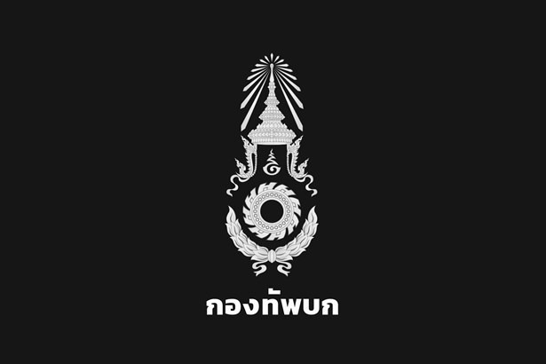 "กองทัพบก" ขอความร่วมปชช.-กำลังพล งดเผยแพร่ภาพ ข้อมูลปฎิบัติการทางทหาร 