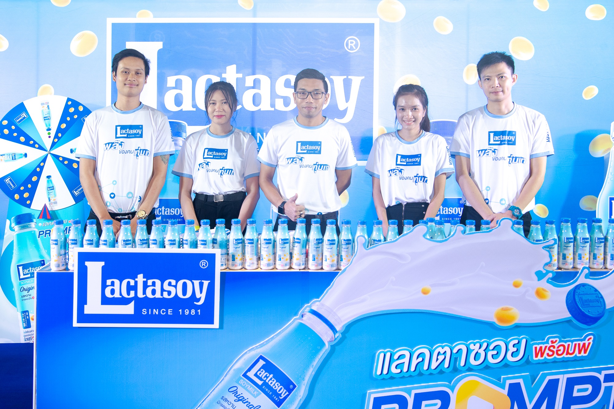 "แลคตาซอย"ร่วมสนับสนุน"The Brothers Thailand" ผลักดันคนรุ่นใหม่ มั่นใจ กล้าแสดงออก