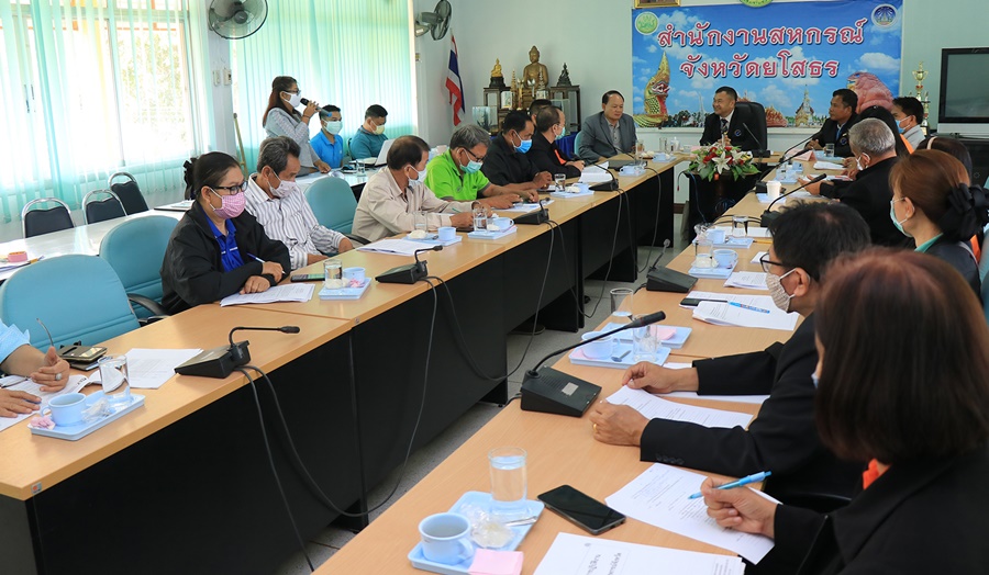 ขบวนการสหกรณ์ยโสธร  ร่วมวงประชุมขับเคลื่อนจัดตั้ง "สันนิบาตสหกรณ์จังหวัดยโสธร"