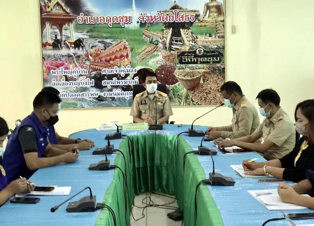 รองผู้ว่าฯยโสธร ประชุมติดตามขับเคลื่อนงานขจัดความยากจนและพัฒนาคนทุกช่วงวัย
