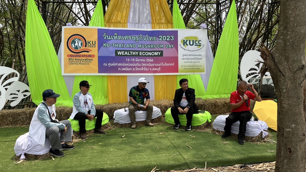 เปิดแล้ว!! “วันเห็ดเศรษฐกิจไทย 2023” ร่วมเรียนรู้ ต่อยอดความคิด เพิ่มช่องทางสร้างอาชีพ