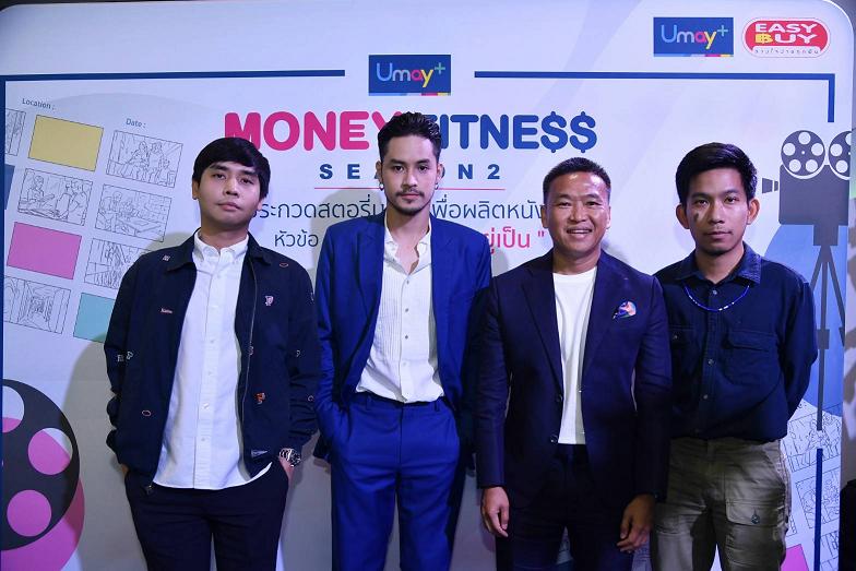 “ยูเมะพลัส” สร้างภูมิคุ้มกันการเงินคนรุ่นใหม่ยุคดิจิทัล
