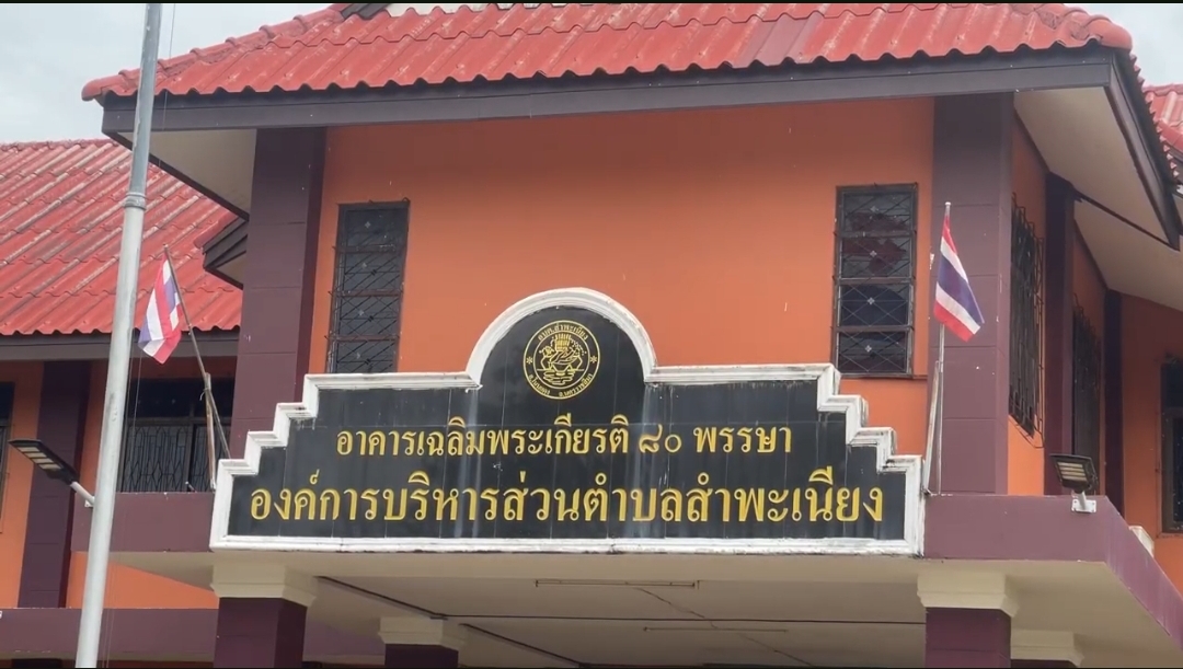  อบต.ใจดีให้ยืมพื้นที่ตากข้าวหน้าลาน