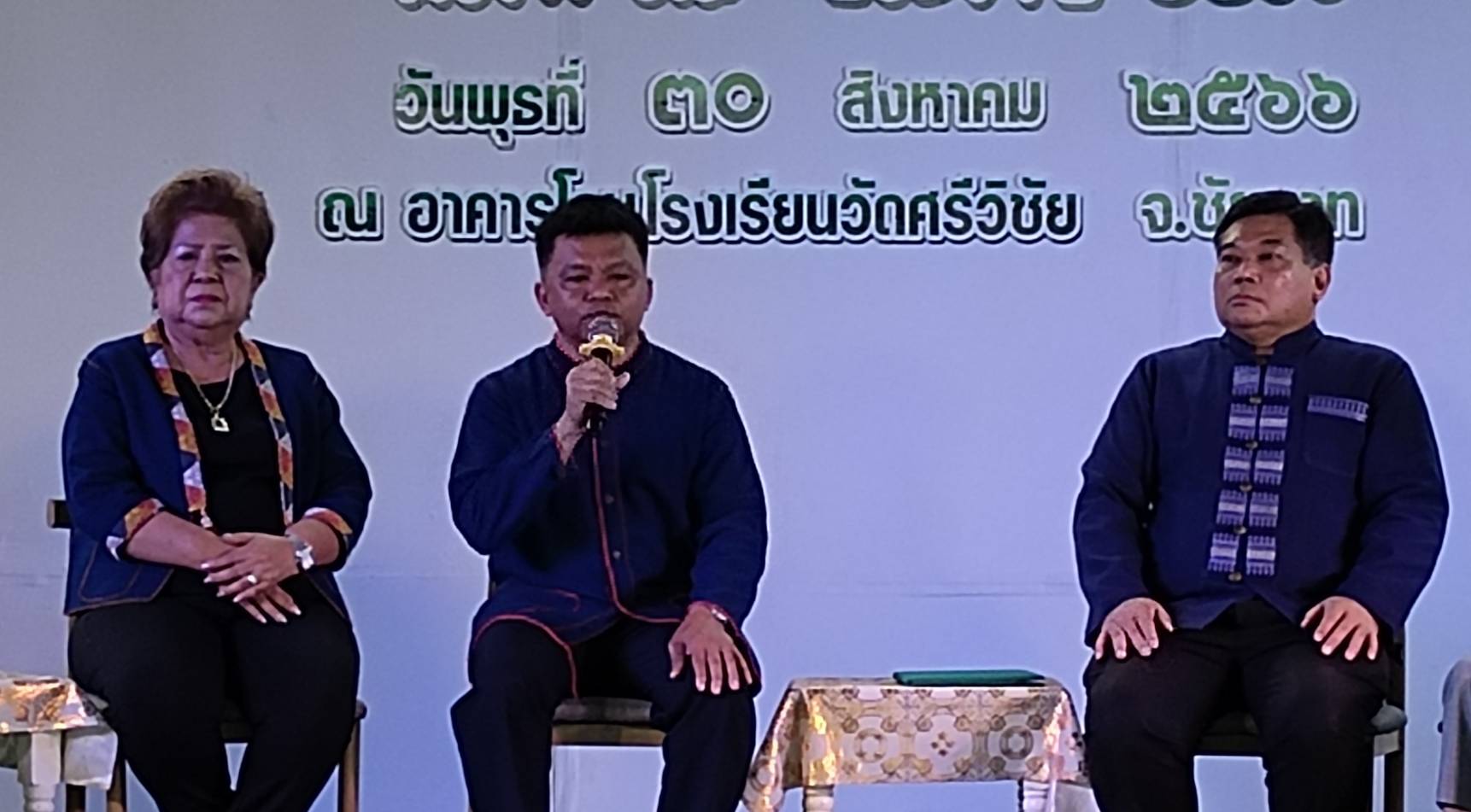 จังหวัดชัยนาท แถลงข่าวการจัดงานวันส้มโอขาวแตงกวาและของดีศรีท้องถิ่นจังหวัดชัยนาท ครั้งที่ 39